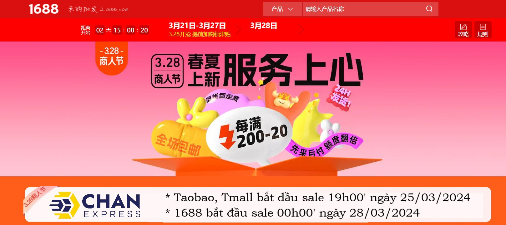 “Ngày hội Doanh nhân Trung Quốc” Taobao - Tmall - 1688 thực hiện chương trình khuyến mãi